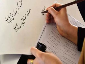 calligraphy Persian