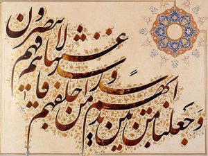iran calligraphy
